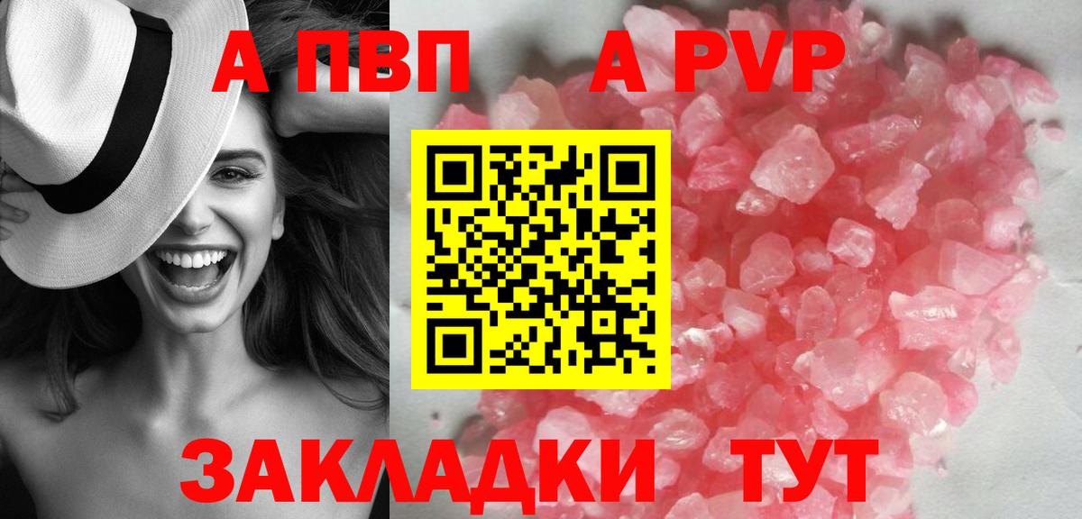 APVP VHQ Верхняя Салда