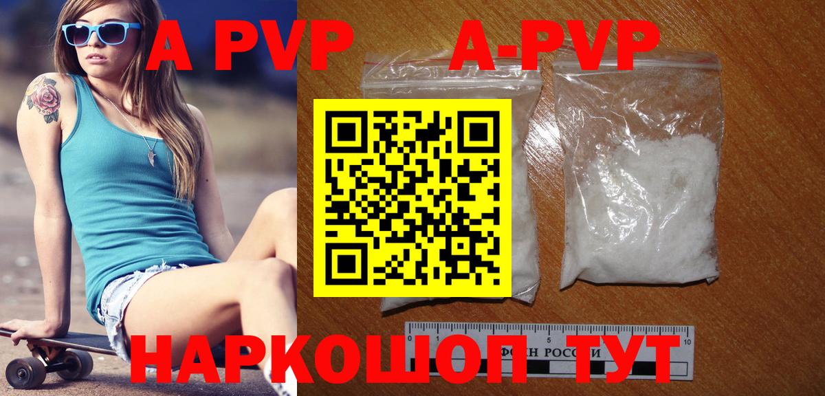 APVP кристаллы  А ПВП мука  Верхняя Салда  Alpha PVP  А ПВП Crystall  Вход с VPN 