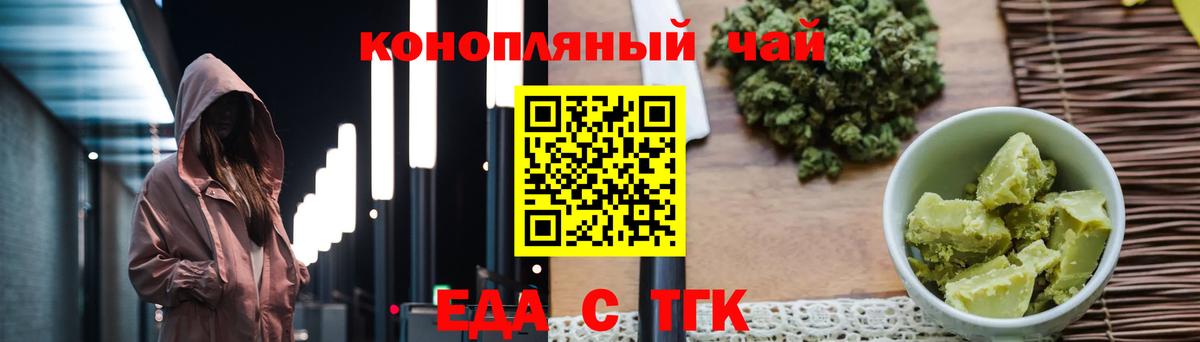 Печенье с ТГК марихуана  Вход с VPN  Верхняя Салда 
