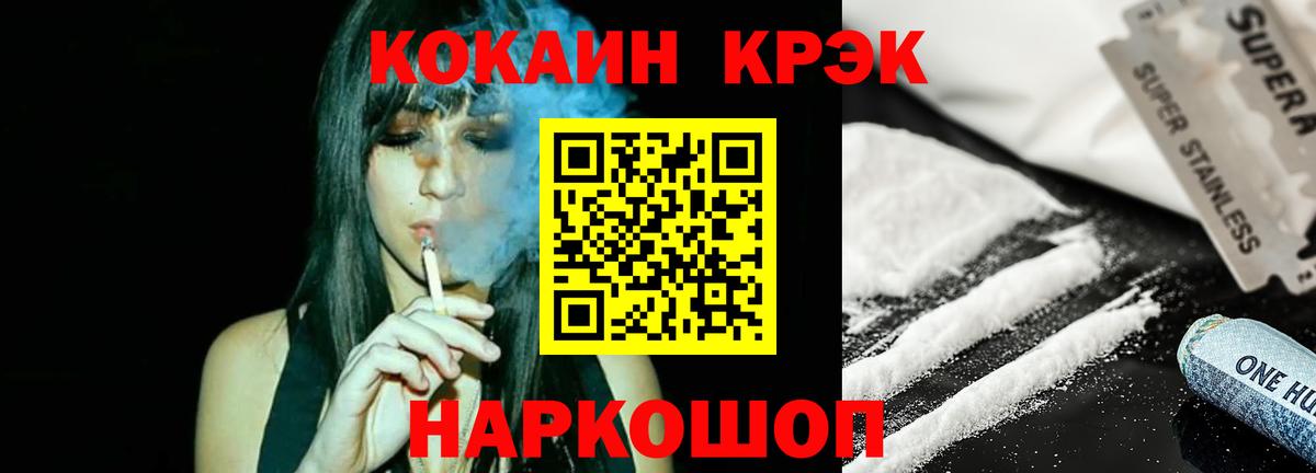 Cocaine Эквадор  Вход с VPN  КОКАИН Fish Scale  Верхняя Салда 