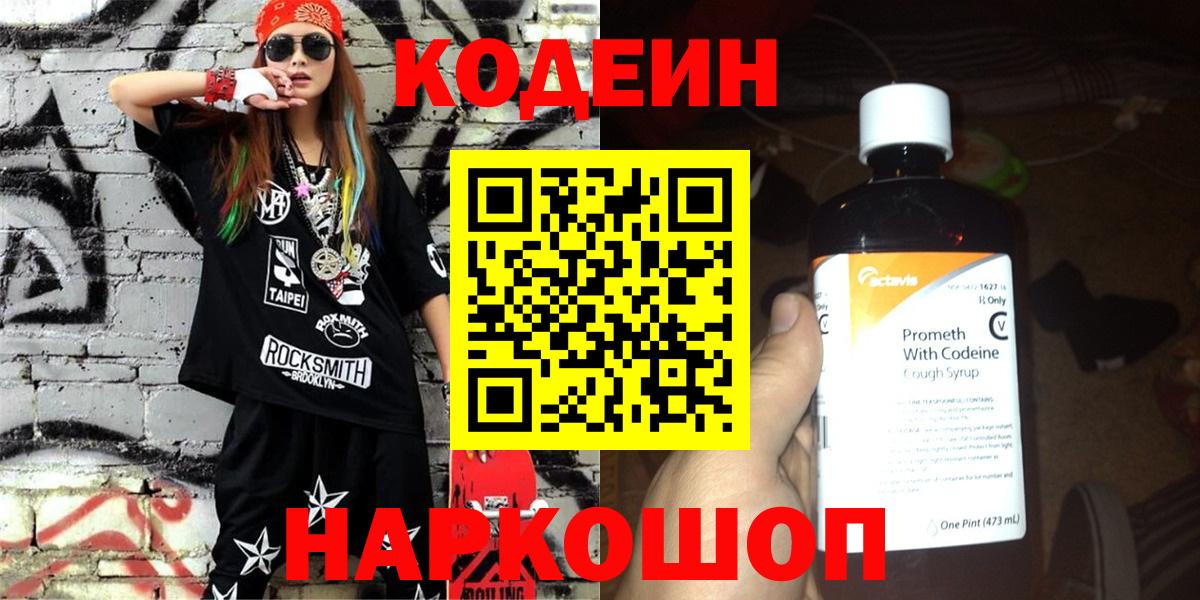 Верхняя Салда  Codein напиток Lean (лин)  Вход с VPN  Кодеин напиток Lean (лин) 