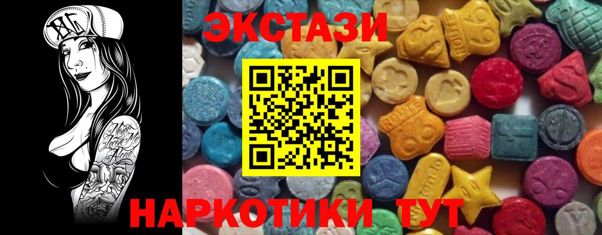 Экстази 300 mg  Вход с VPN  ЭКСТАЗИ диски  Верхняя Салда 