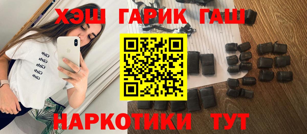 ГАШИШ Premium  где продают наркотики  Гашиш VHQ  Верхняя Салда  Вход с VPN 