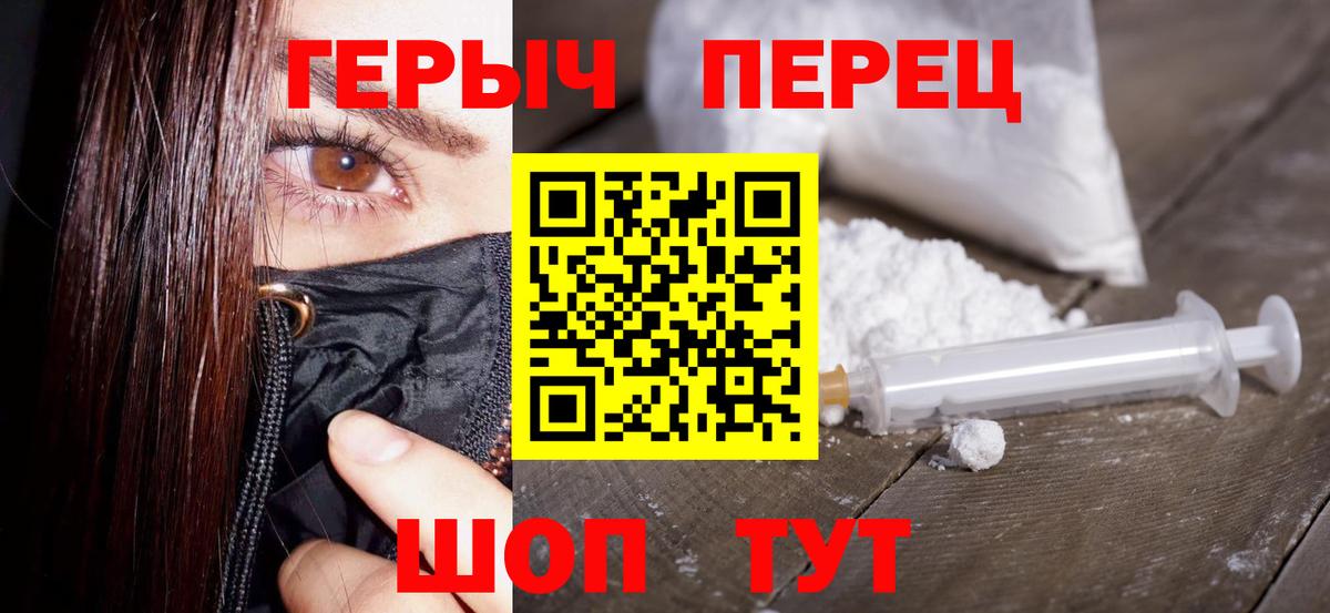 Верхняя Салда  Героин Heroin  Вход с VPN 