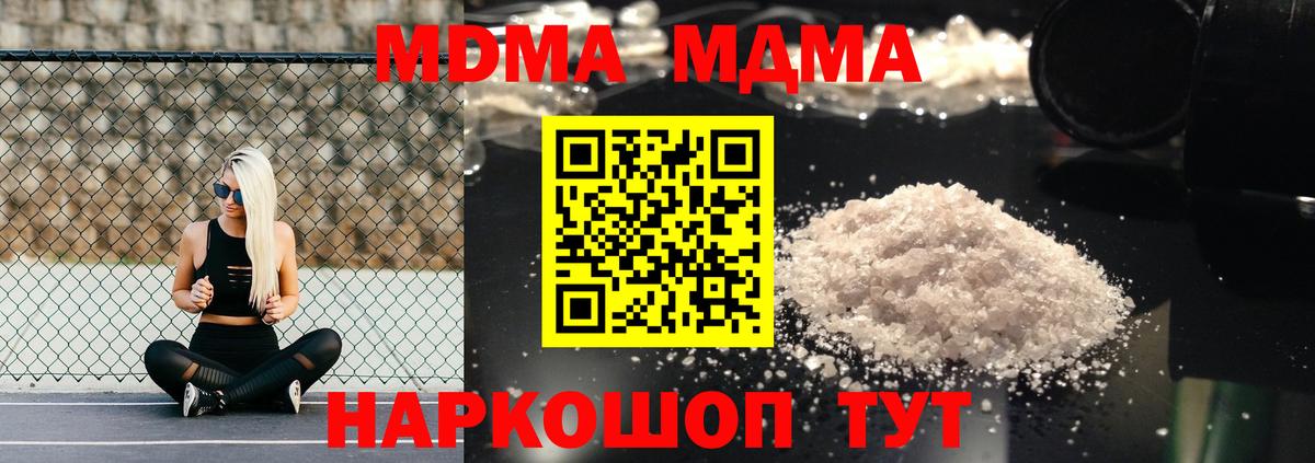 MDMA кристаллы  Вход с VPN  МДМА  Верхняя Салда  MDMA VHQ 