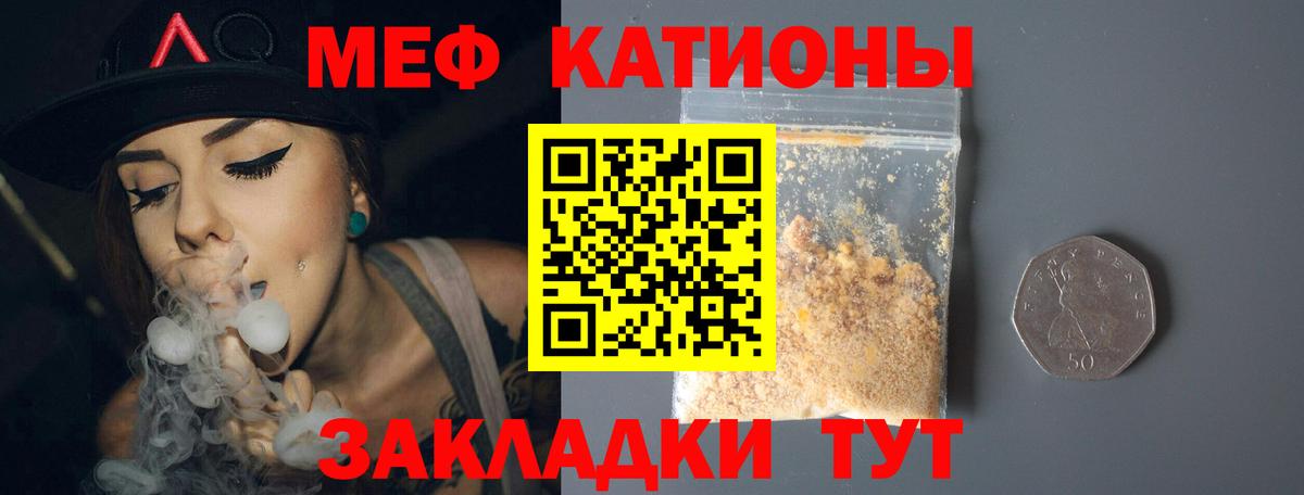 Меф мяу мяу кристаллы Верхняя Салда