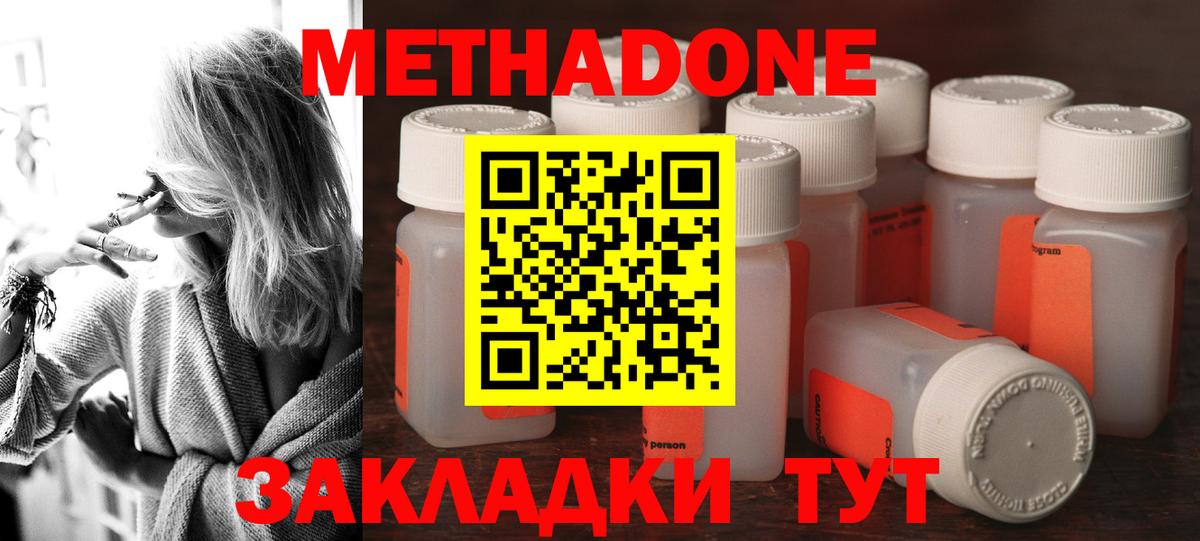 Метадон VHQ  Вход с VPN  Верхняя Салда  Метадон белоснежный 