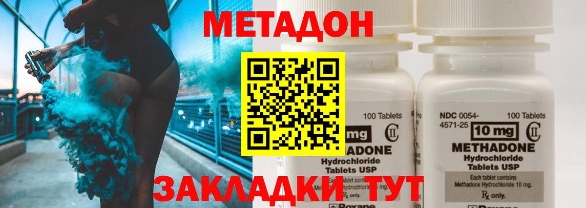 МЕТАДОН белоснежный Верхняя Салда